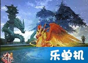 逃离龙的圣地