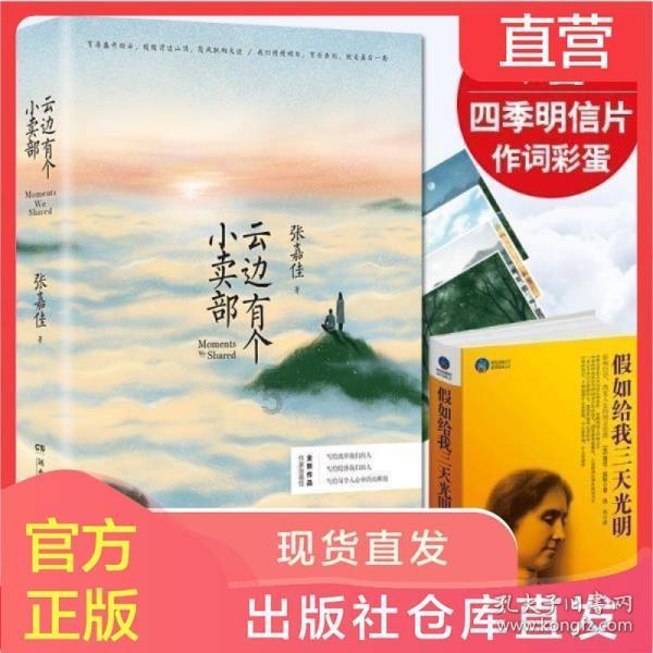 可爱奥莉甜美夏装