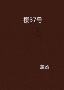 逃离橙园