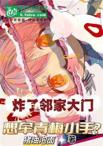 逃离豪宅大厦3