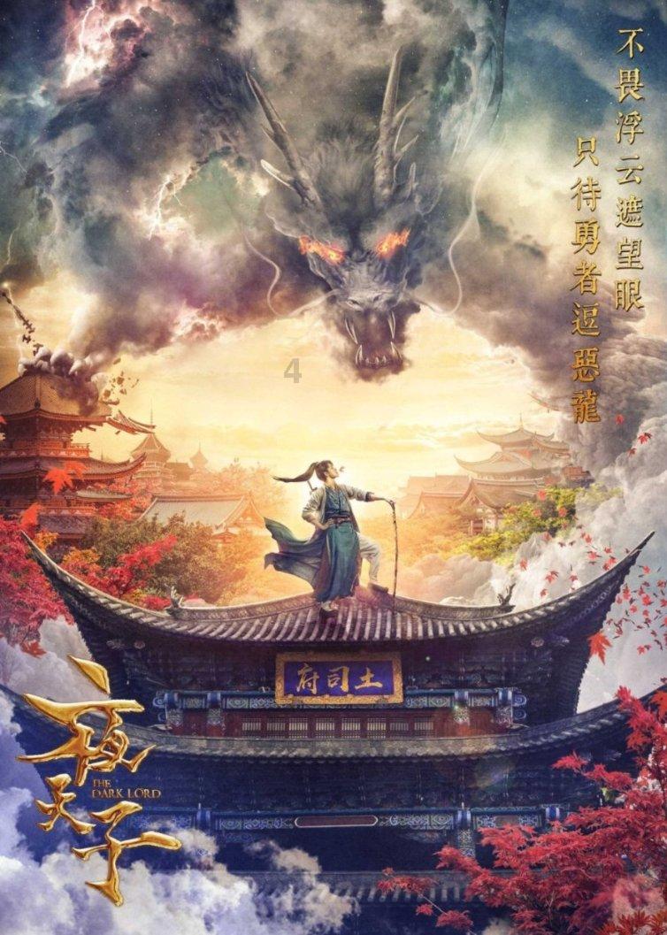 外星人坠落